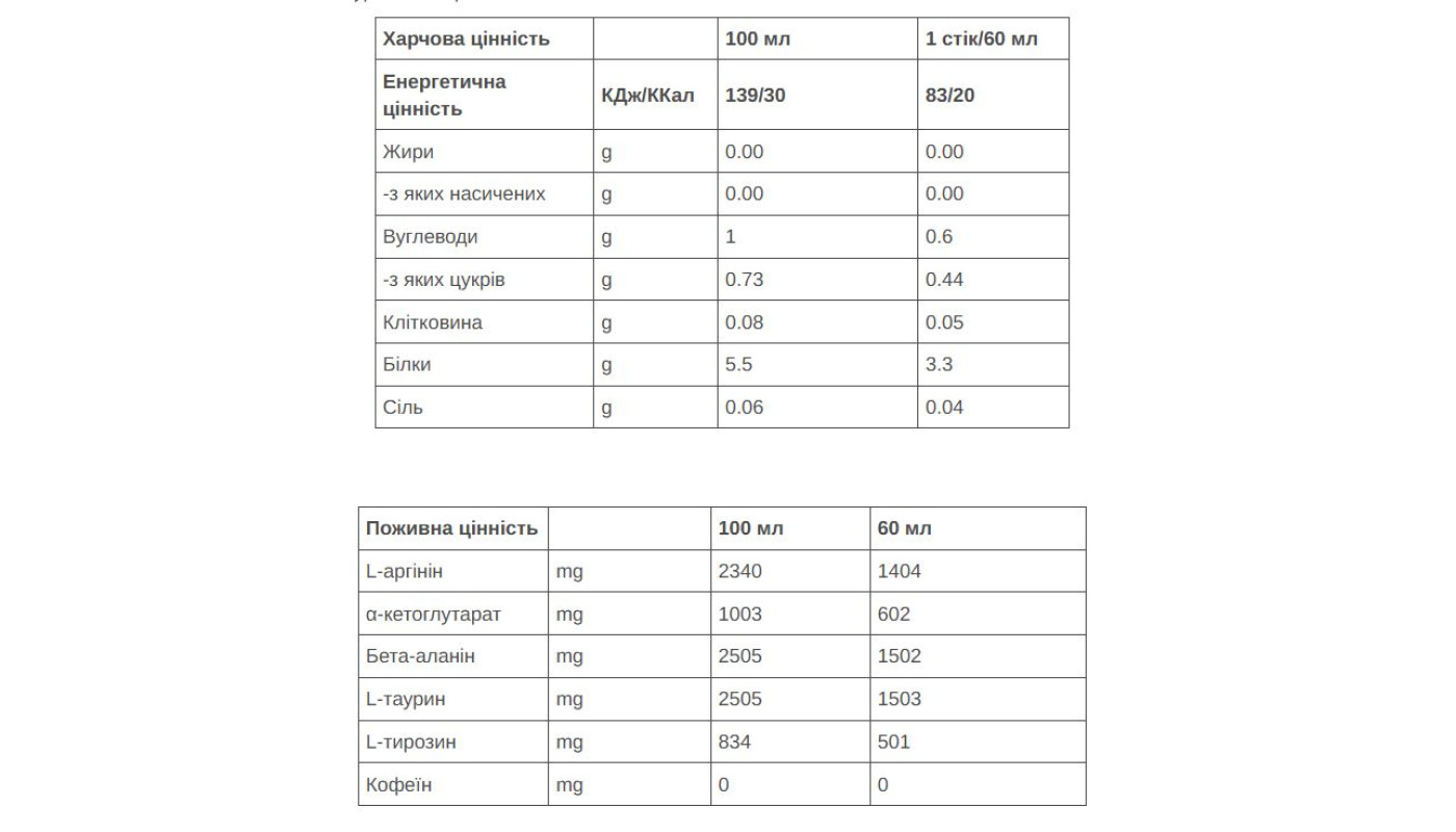 Гель 226ERS Energy Shot ZERO без кофеїну вишня 60г 24шт/уп 1440г